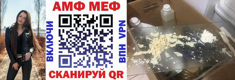 Amphetamine Premium Беломорск