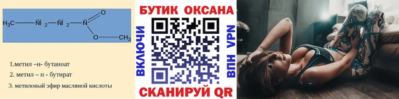 БУТИРАТ бутандиол  Беломорск 