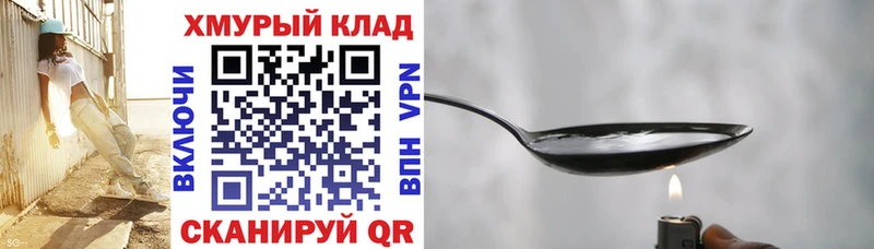 Героин герыч  купить закладку  Беломорск 