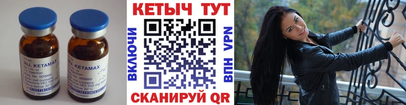 Кетамин ketamine  Беломорск 