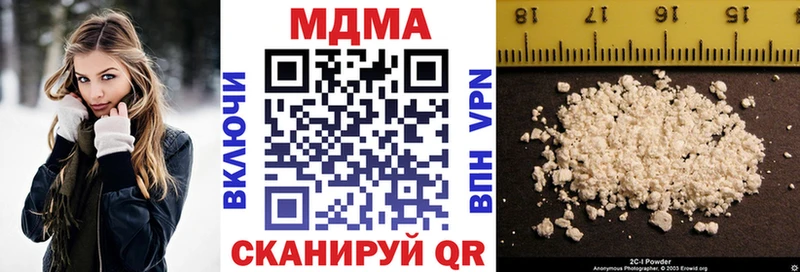 купить наркотик  нарко площадка формула  МДМА crystal  Беломорск 