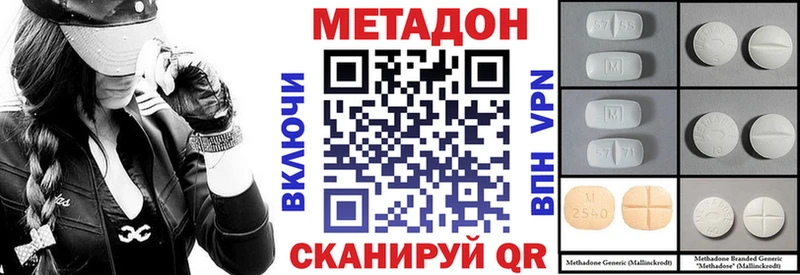 купить наркоту  Беломорск  Метадон белоснежный 